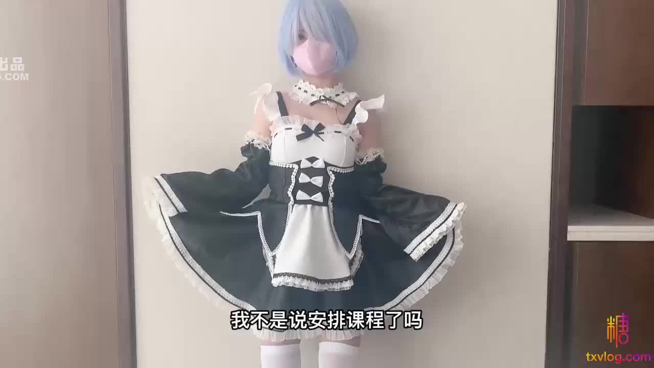 lolita 蕾姆 旗袍