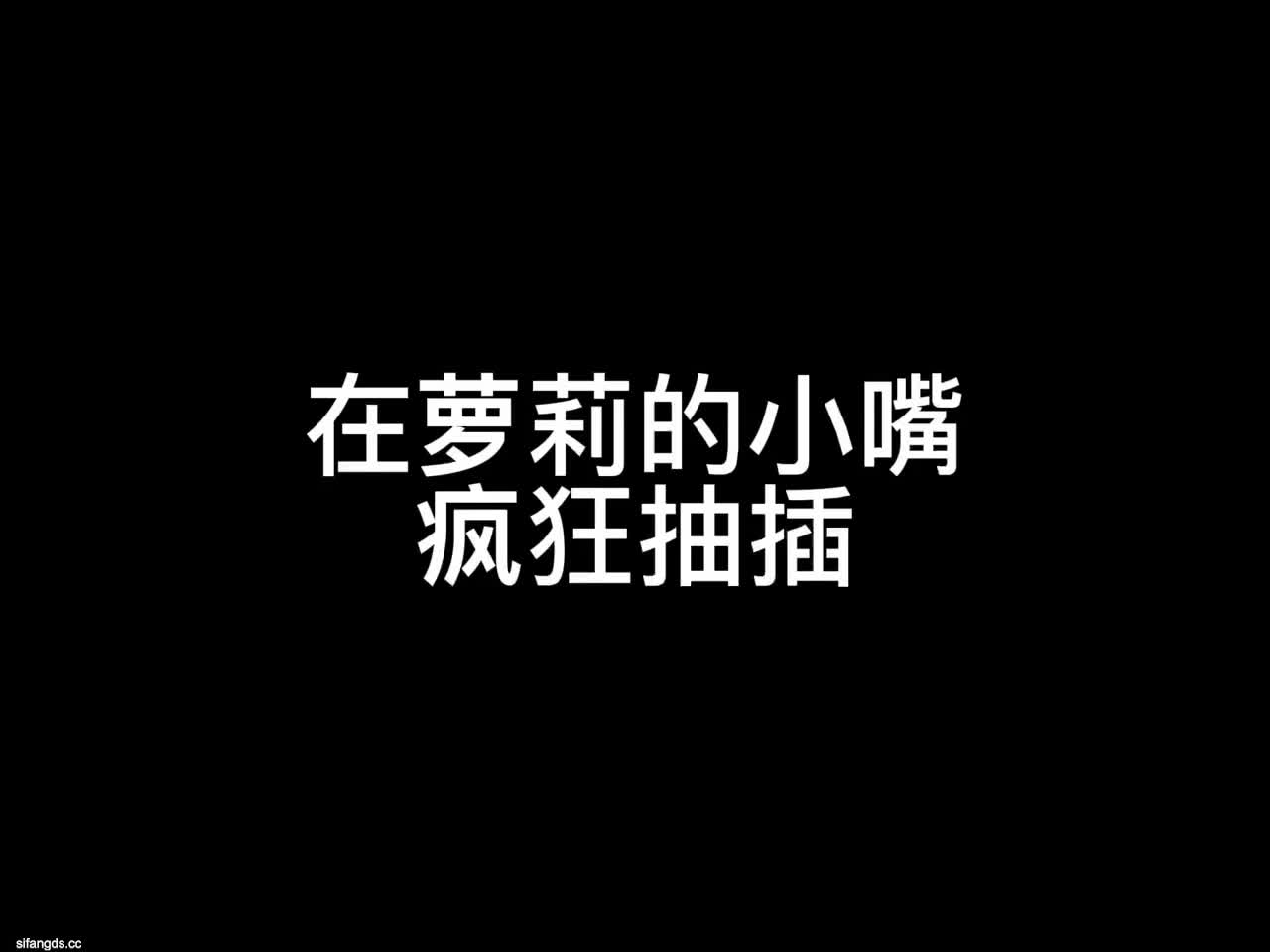 双马尾 黑过膝袜 抖音风 口交 啪啪