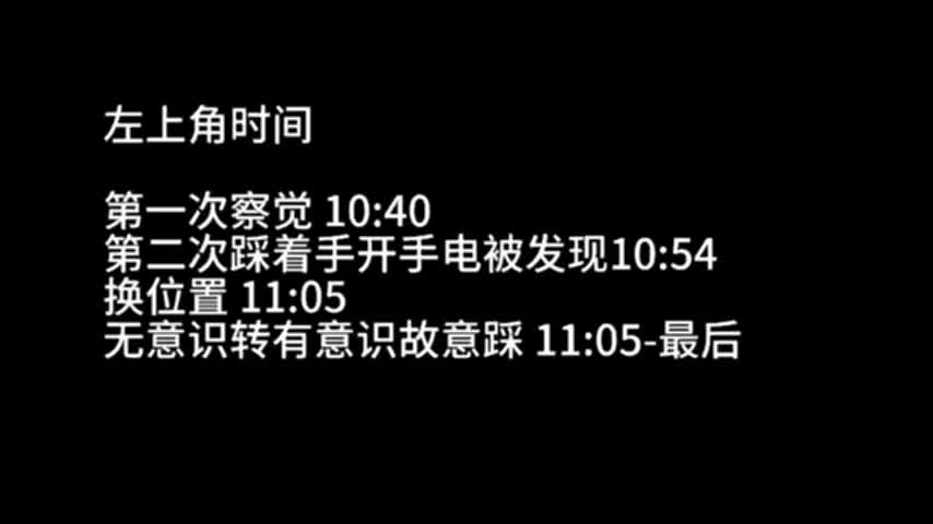 电影院 偷拍 素人 运动鞋 无意识踩踏