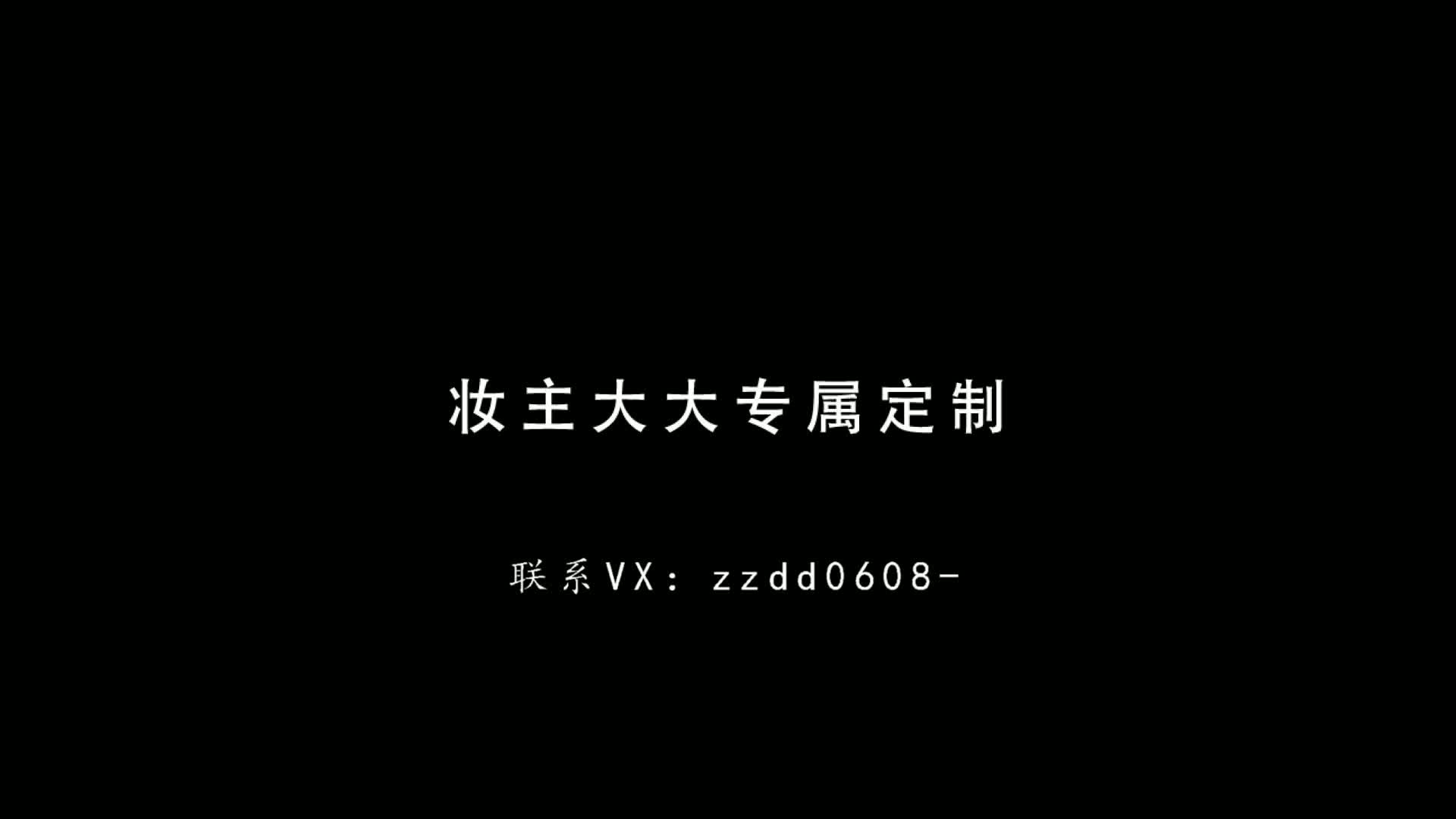 妆主大大 粉丝定制视频 黑丝 高跟 调教 羞辱 舔鞋 踩踏 足交 鞋交